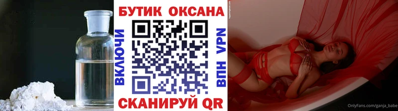БУТИРАТ GHB Ярославль