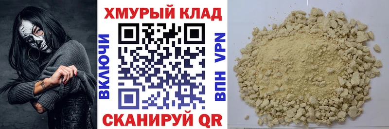 Героин хмурый  это телеграм  Ярославль 