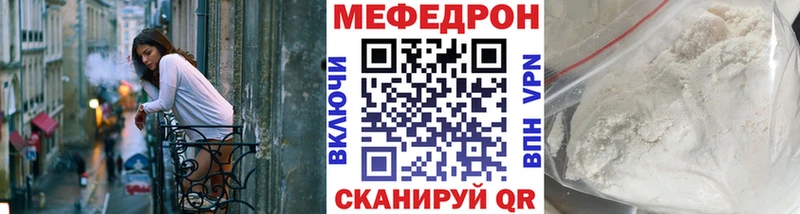 МЯУ-МЯУ мяу мяу  где можно купить наркотик  Ярославль 