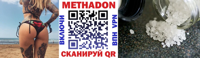 МЕТАДОН кристалл Ярославль
